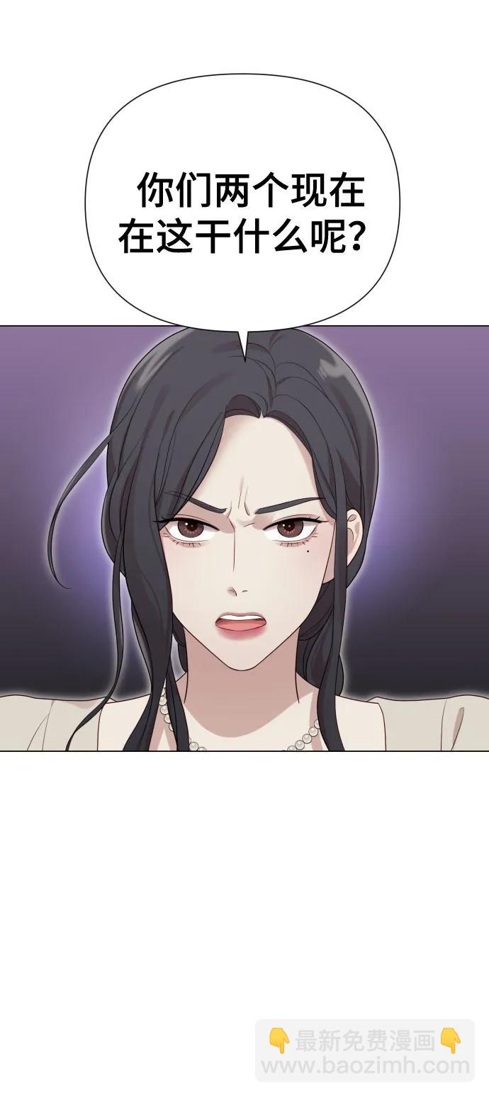 請成爲我的未來 - [第29話] 金友河的秘密（1）(1/2) - 4