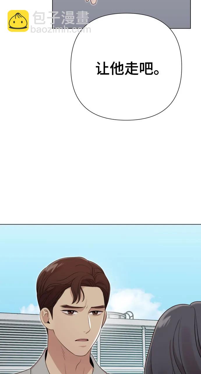 請成爲我的未來 - [第29話] 金友河的秘密（1）(1/2) - 7