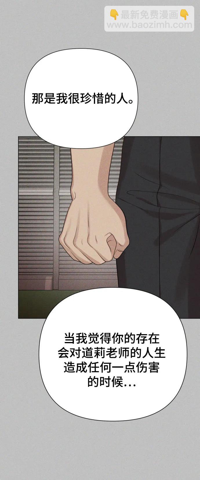 請成爲我的未來 - [第29話] 金友河的秘密（1）(1/2) - 5