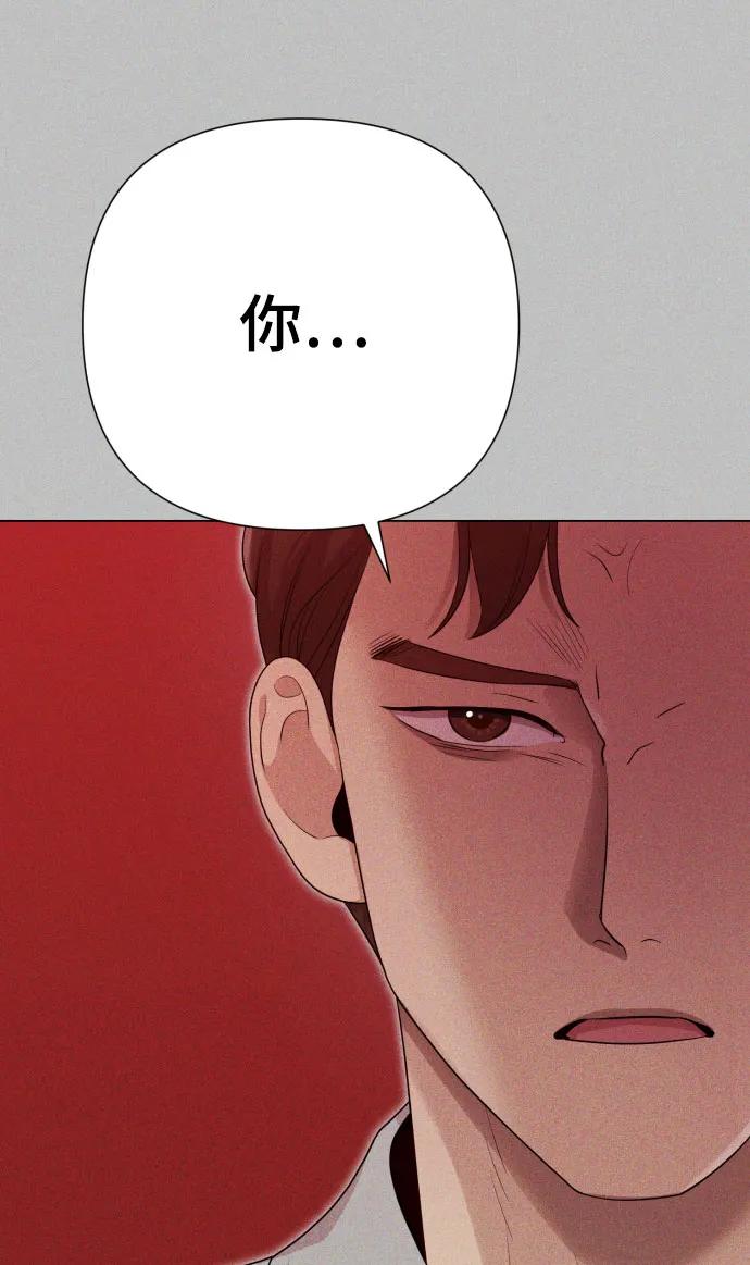 請成爲我的未來 - [第29話] 金友河的秘密（1）(1/2) - 6