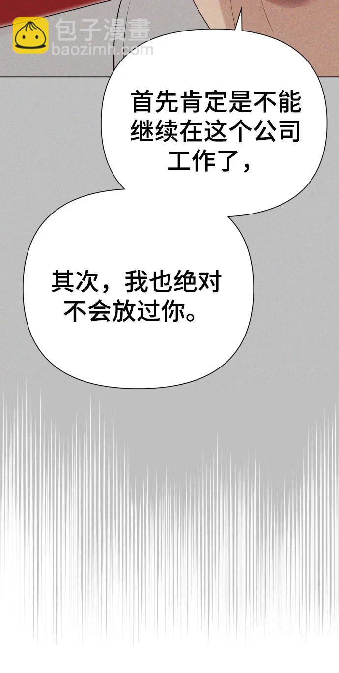 請成爲我的未來 - [第29話] 金友河的秘密（1）(1/2) - 7