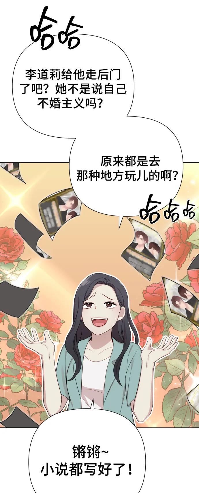 請成爲我的未來 - [第29話] 金友河的秘密（1）(1/2) - 5