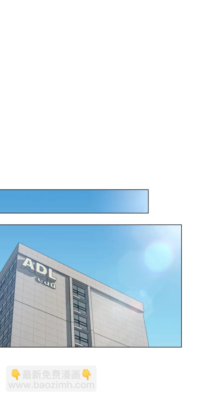 請成爲我的未來 - [第29話] 金友河的秘密（1）(1/2) - 3