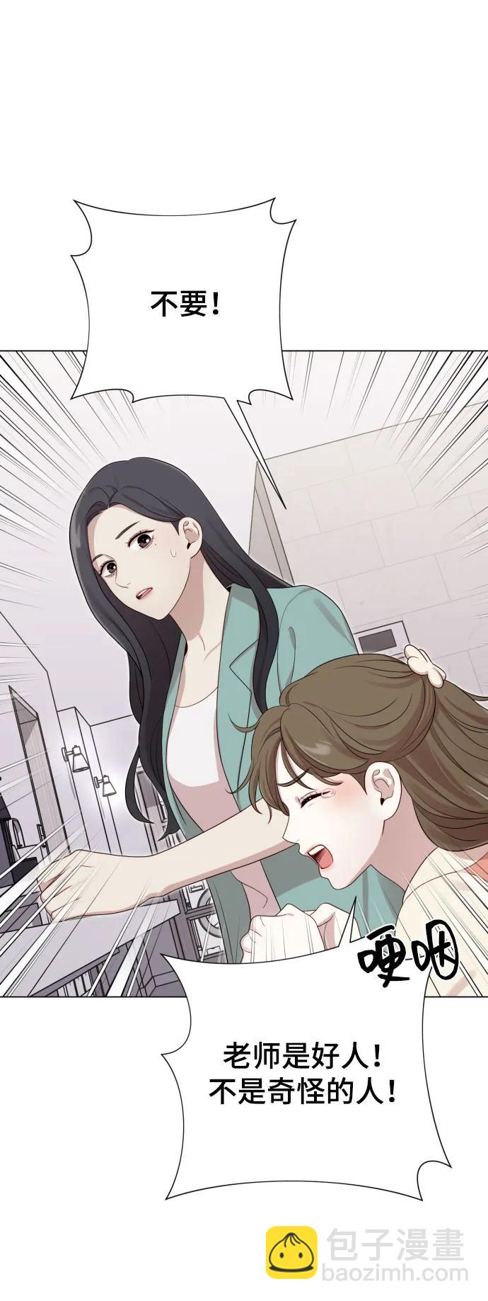 請成爲我的未來 - [第29話] 金友河的秘密（1）(1/2) - 1