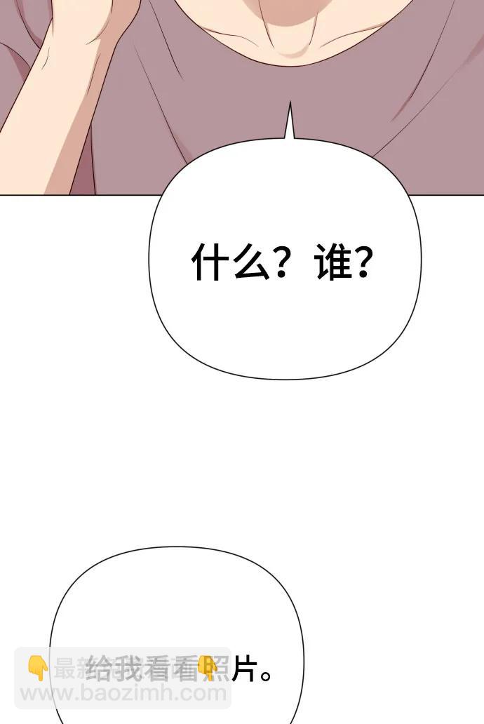 請成爲我的未來 - [第29話] 金友河的秘密（1）(1/2) - 6