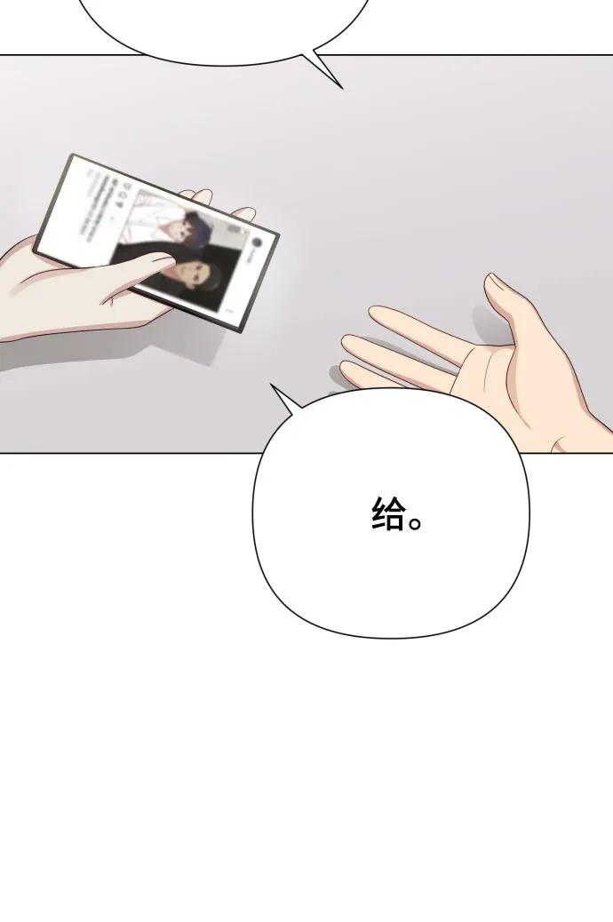 請成爲我的未來 - [第29話] 金友河的秘密（1）(1/2) - 7