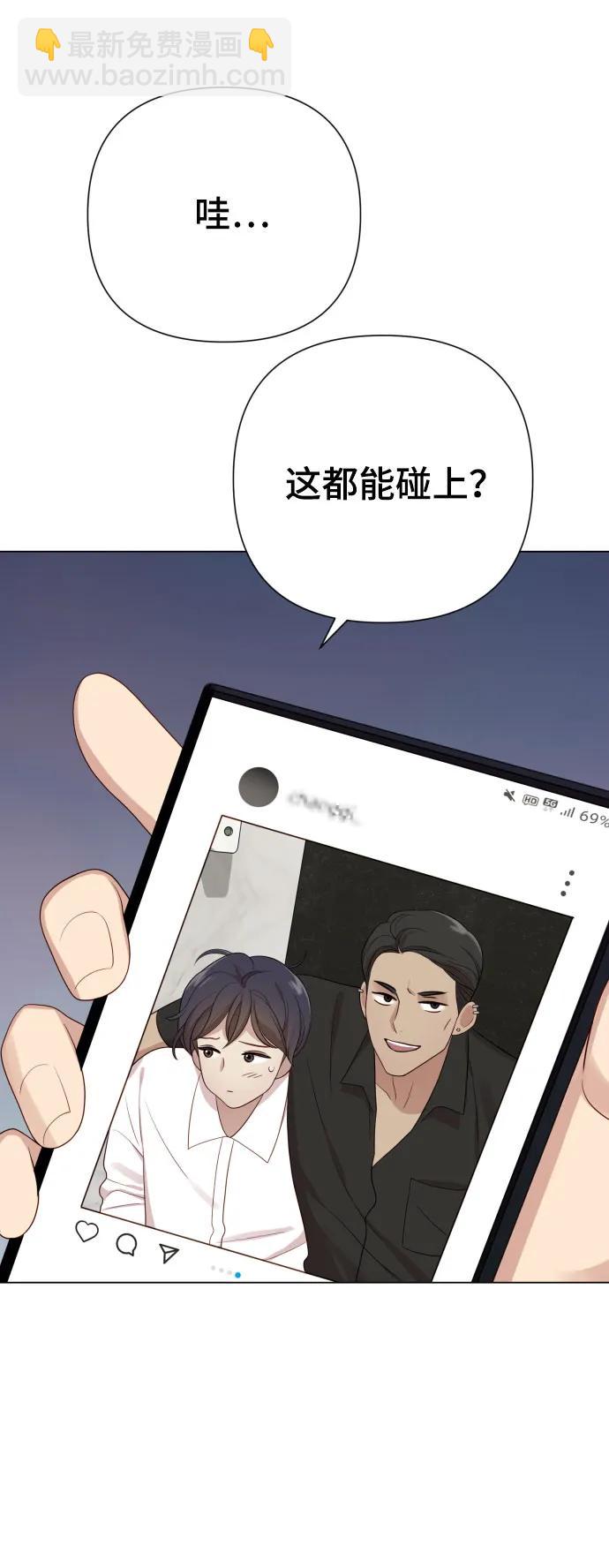 請成爲我的未來 - [第29話] 金友河的秘密（1）(1/2) - 8