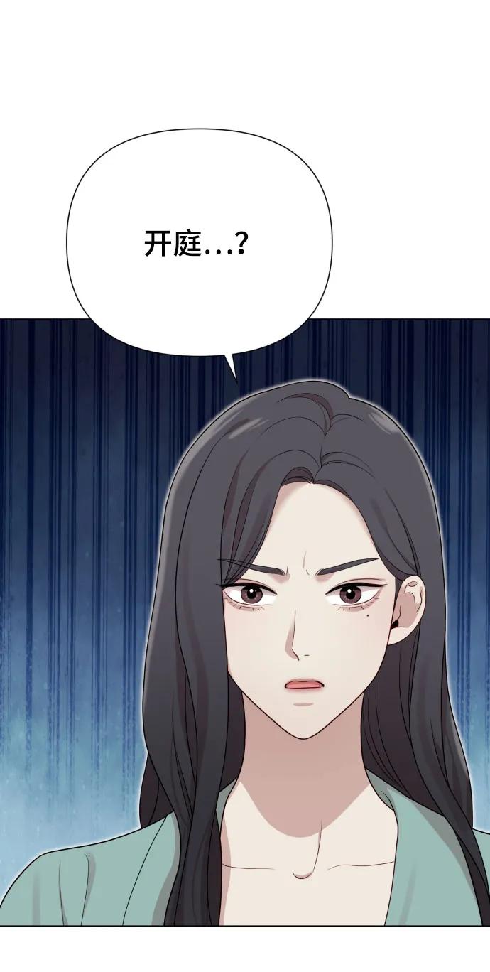 請成爲我的未來 - [第29話] 金友河的秘密（1）(1/2) - 3