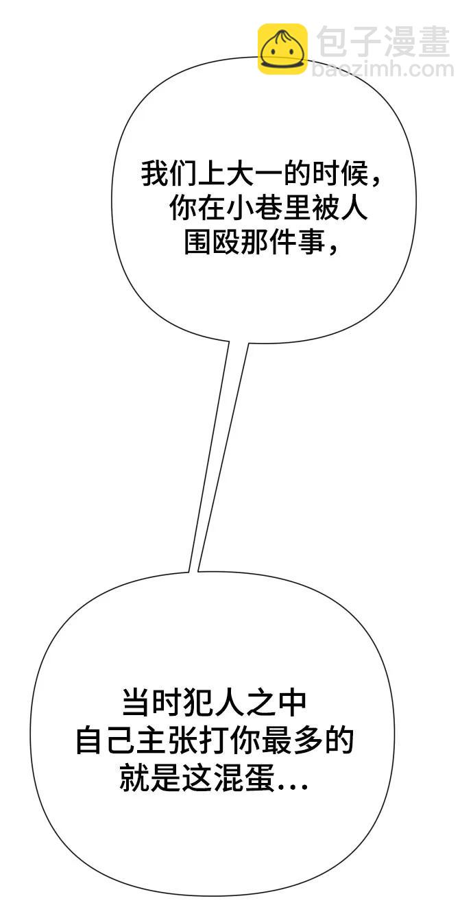 請成爲我的未來 - [第29話] 金友河的秘密（1）(1/2) - 4