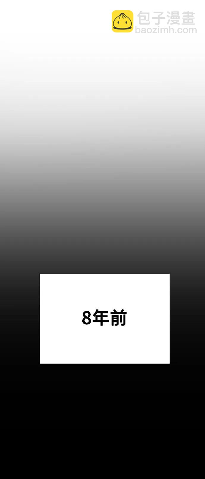 請成爲我的未來 - [第29話] 金友河的秘密（1）(1/2) - 6