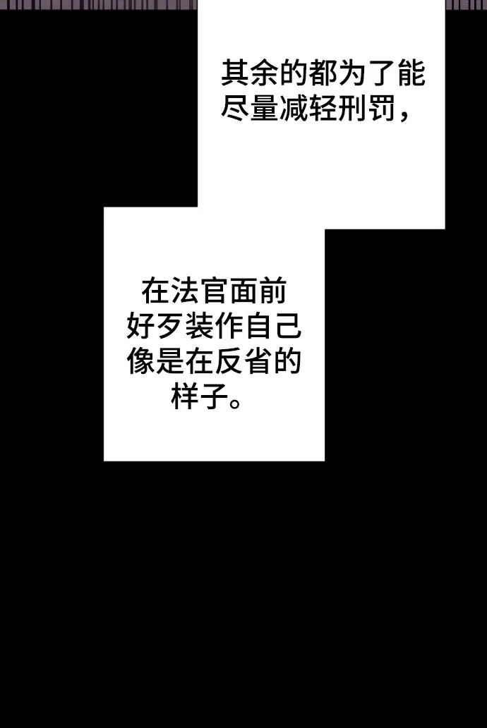 請成爲我的未來 - [第29話] 金友河的秘密（1）(1/2) - 1