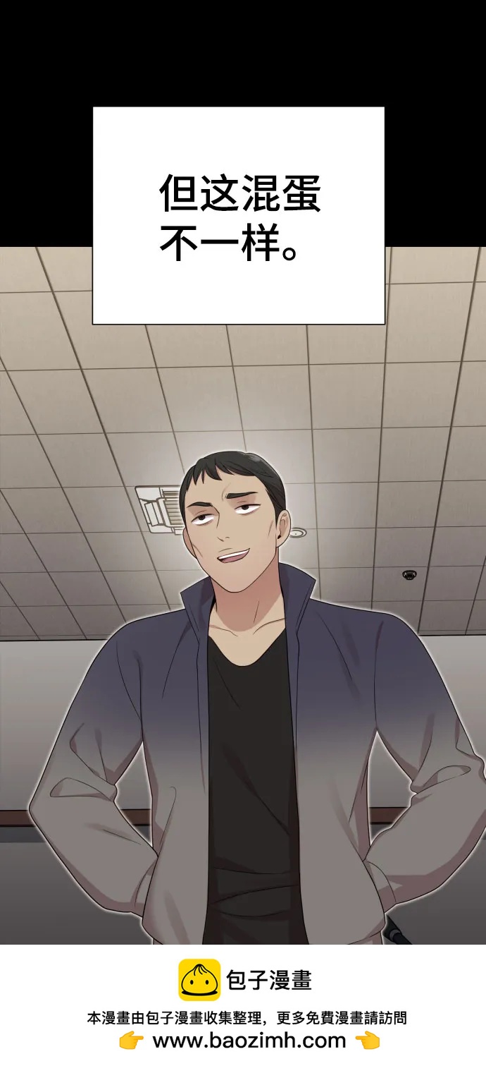 請成爲我的未來 - [第29話] 金友河的秘密（1）(1/2) - 2