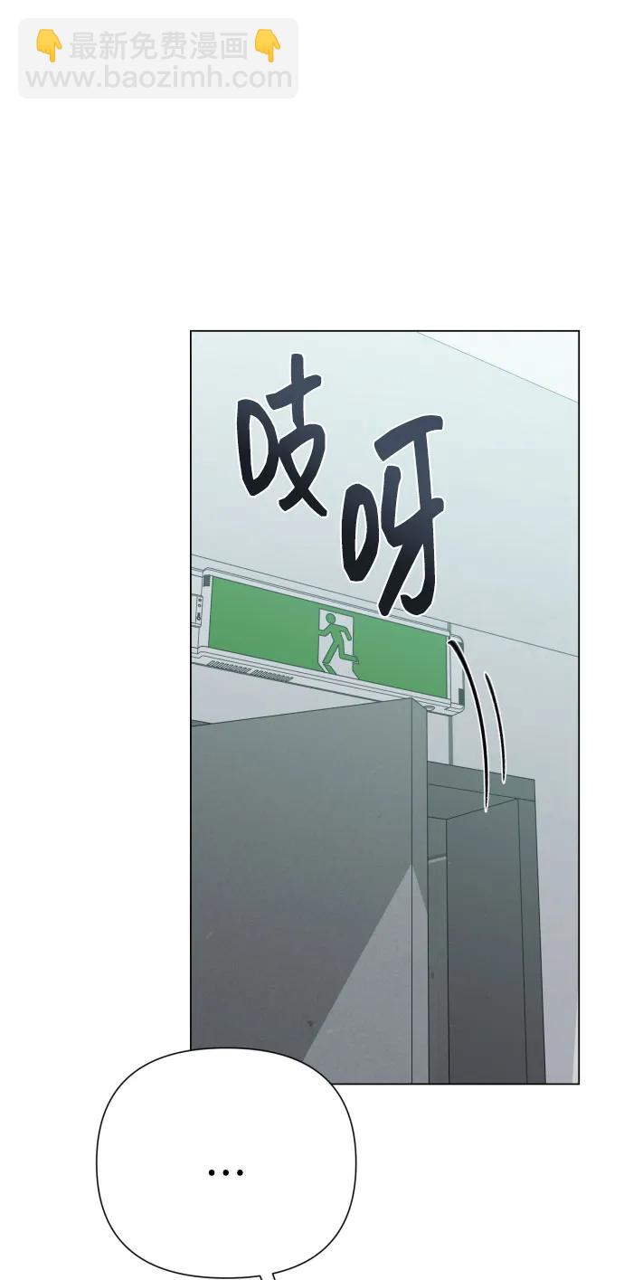 請成爲我的未來 - [第29話] 金友河的秘密（1）(1/2) - 8