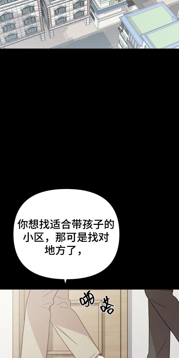 請成爲我的未來 - [第31話] 金友河的秘密（3）(1/3) - 3