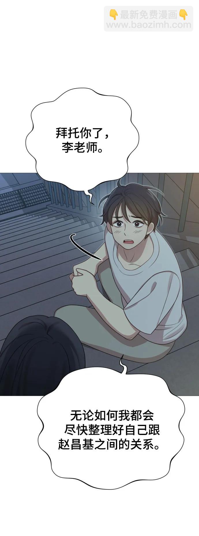 請成爲我的未來 - [第35話] 詐騙案(1/2) - 2