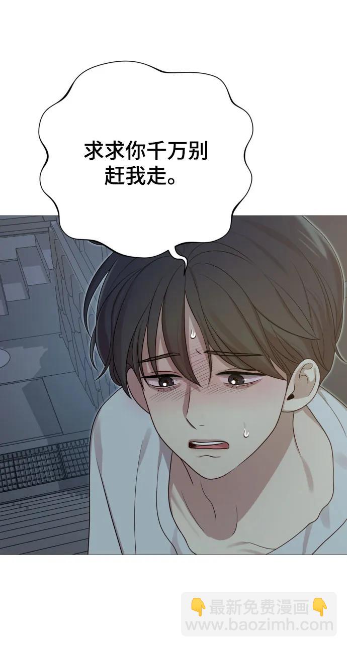 請成爲我的未來 - [第35話] 詐騙案(1/2) - 3