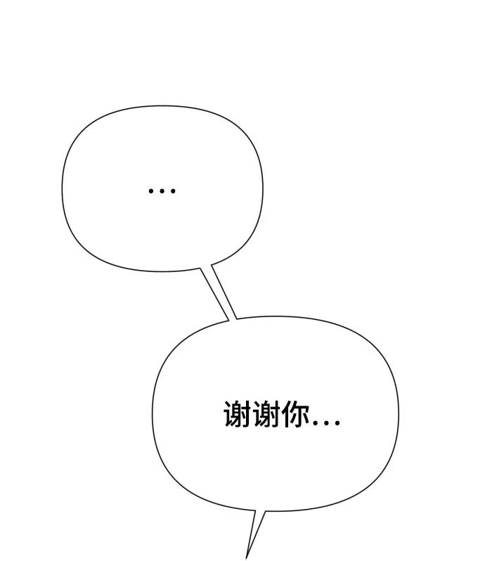 請成爲我的未來 - [第35話] 詐騙案(1/2) - 5