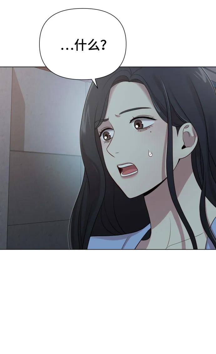 請成爲我的未來 - [第35話] 詐騙案(1/2) - 6