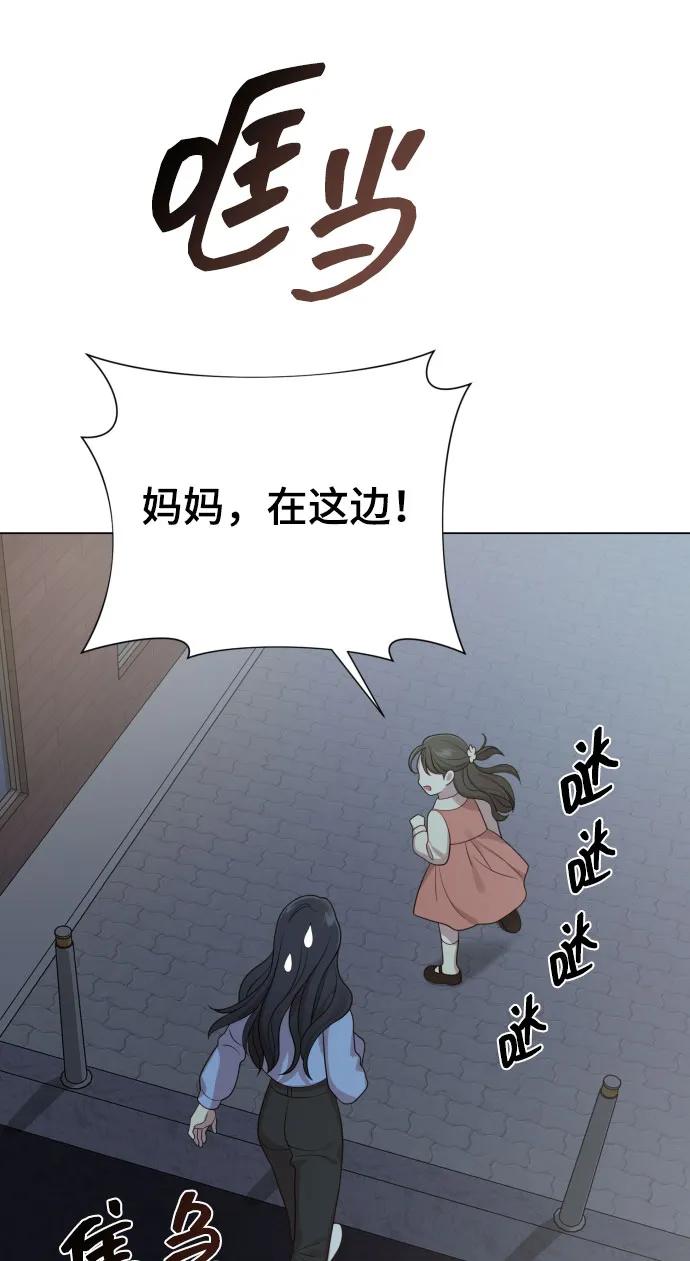 請成爲我的未來 - [第35話] 詐騙案(1/2) - 2
