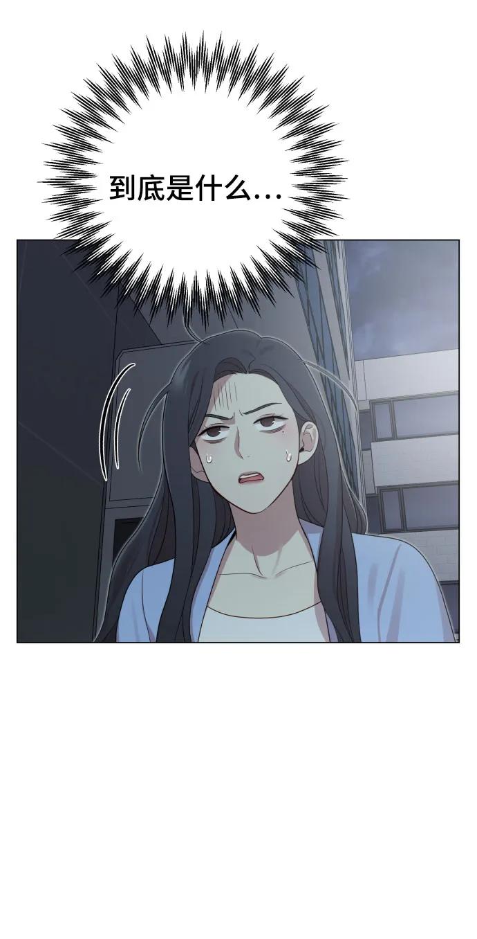 請成爲我的未來 - [第35話] 詐騙案(1/2) - 5