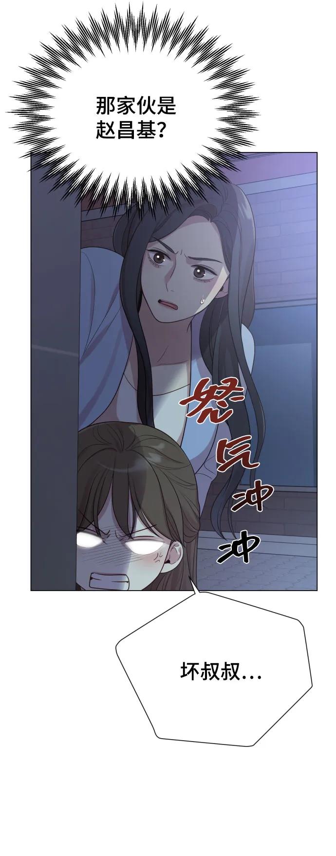 請成爲我的未來 - [第35話] 詐騙案(1/2) - 7