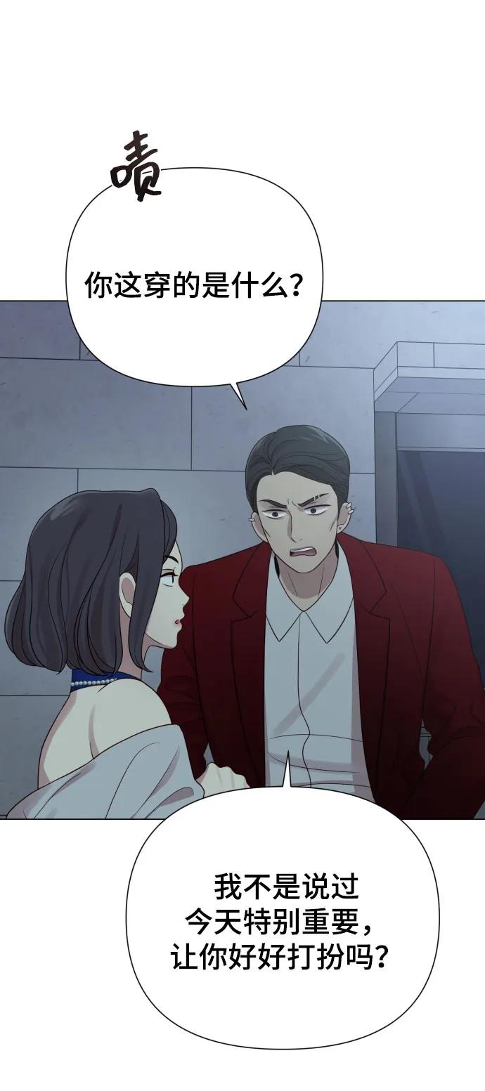 請成爲我的未來 - [第35話] 詐騙案(1/2) - 8