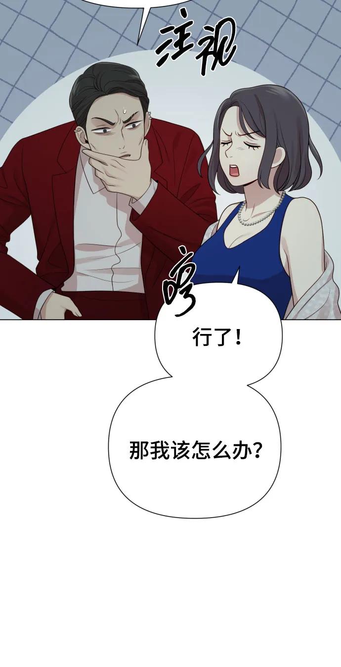 請成爲我的未來 - [第35話] 詐騙案(1/2) - 3
