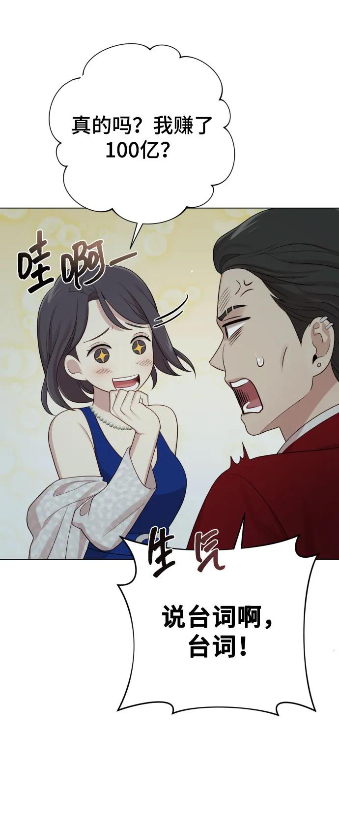 [第35话] 诈骗案46