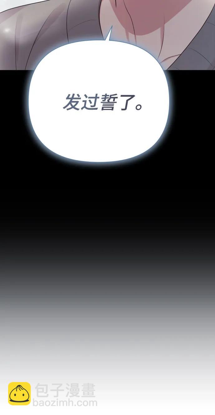 請成爲我的未來 - [第35話] 詐騙案(1/2) - 5