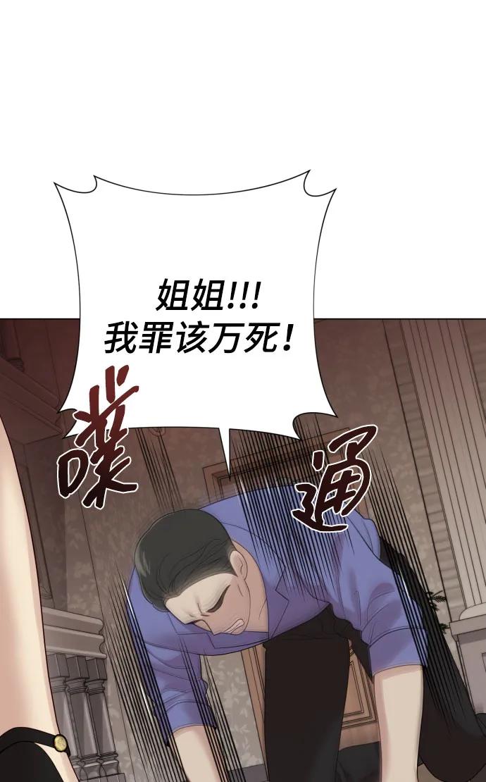 请成为我的未来 - [第37话] 实行计划(1/2) - 5