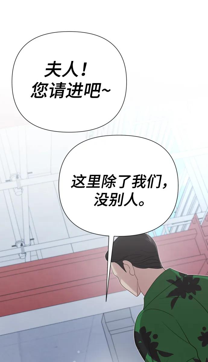 請成爲我的未來 - [第39話] 因爲那件事是因我而起(1/2) - 7