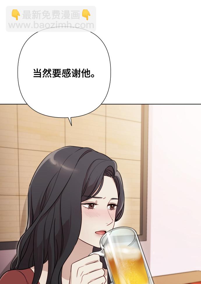 請成爲我的未來 - [第5話] 孩子她爸是誰啊(1/3) - 3