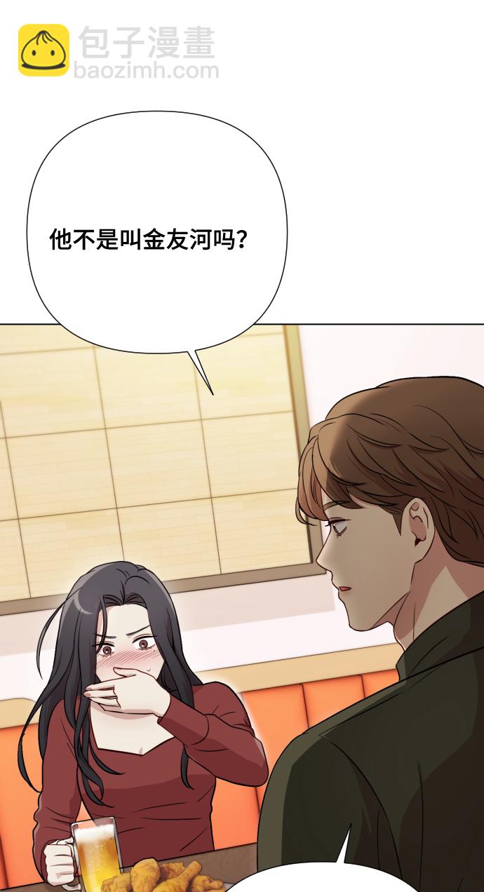 請成爲我的未來 - [第5話] 孩子她爸是誰啊(1/3) - 7