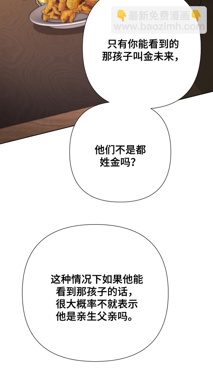 請成爲我的未來 - [第5話] 孩子她爸是誰啊(1/3) - 8