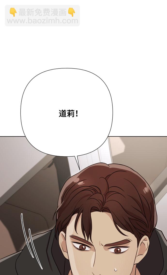 請成爲我的未來 - [第5話] 孩子她爸是誰啊(1/3) - 1