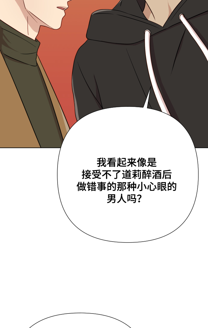 請成爲我的未來 - [第5話] 孩子她爸是誰啊(1/3) - 1
