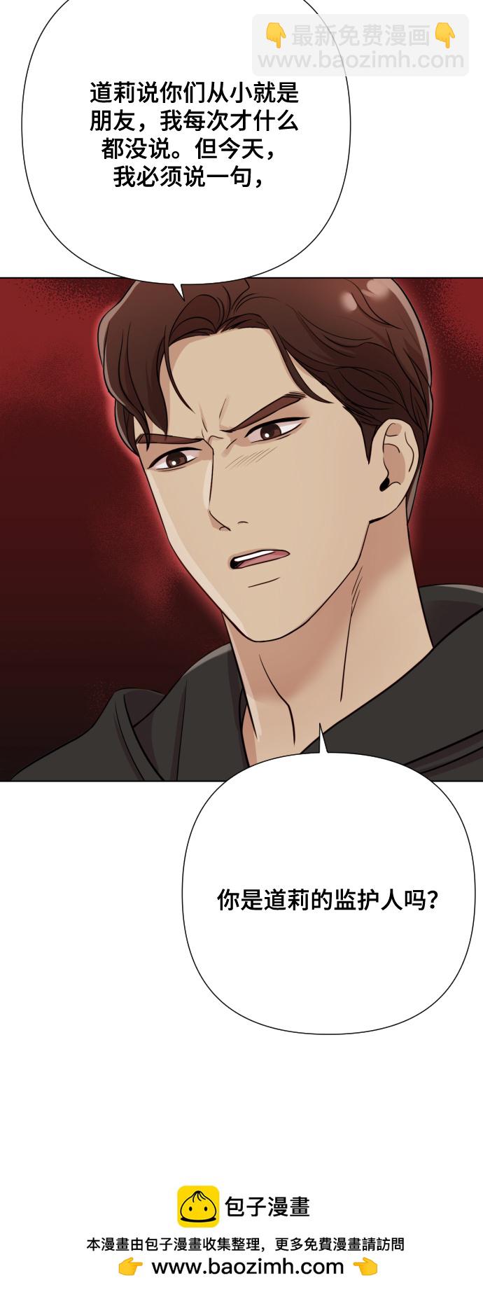 請成爲我的未來 - [第5話] 孩子她爸是誰啊(1/3) - 2