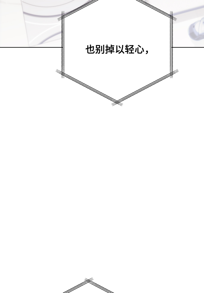 請成爲我的未來 - [第9話] 跟婆婆頂嘴(1/3) - 8