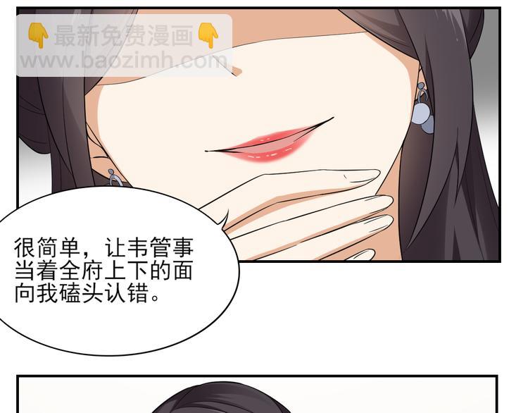 傾城之上 - 第11話 軟的不行來硬的 - 2
