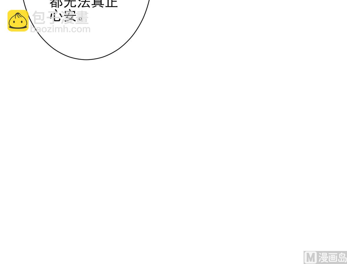 傾城之上 - 第147話 誓死效忠 - 7