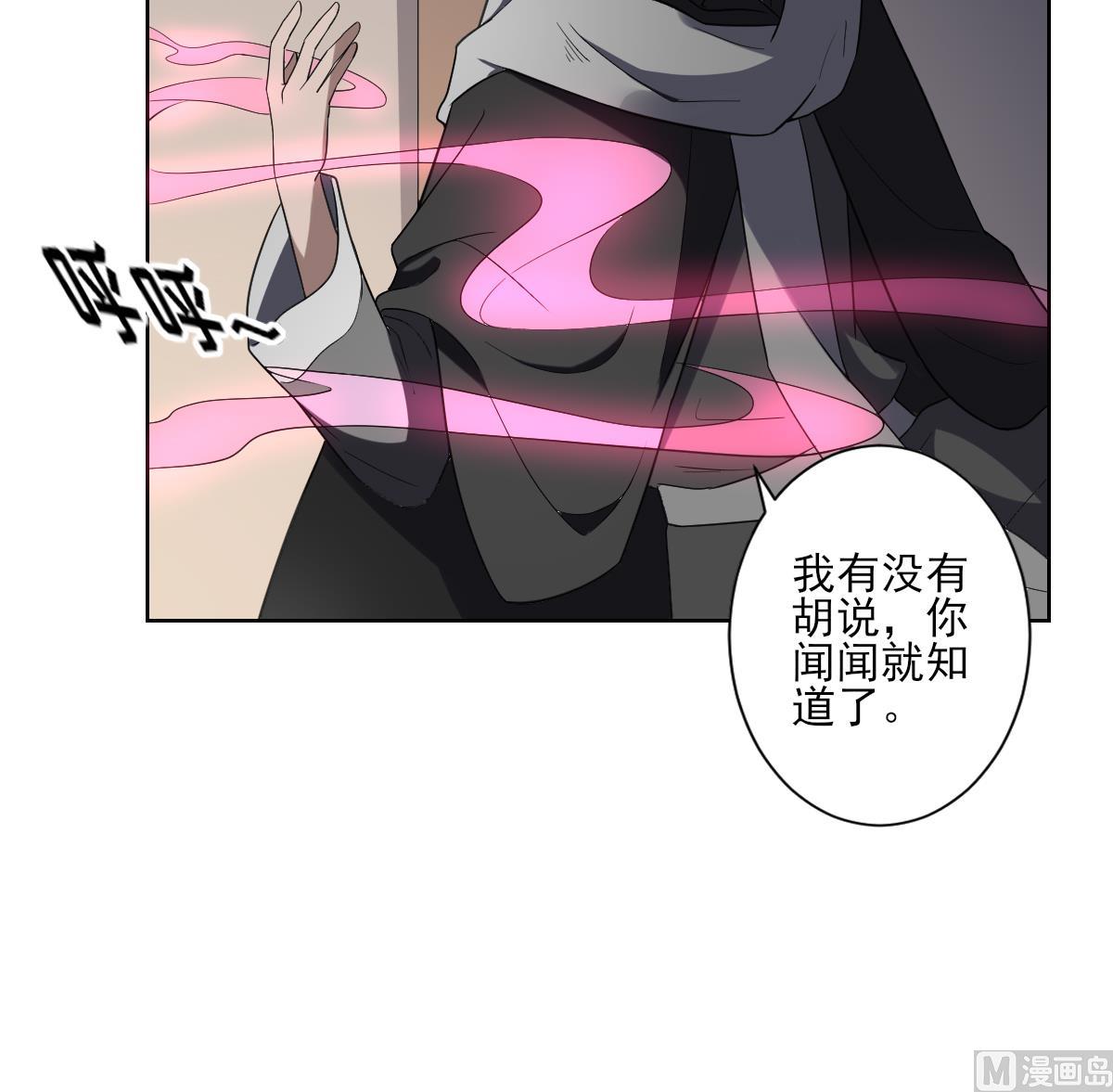 傾城之上 - 第155話 她和顧梓汐長得一樣 - 5