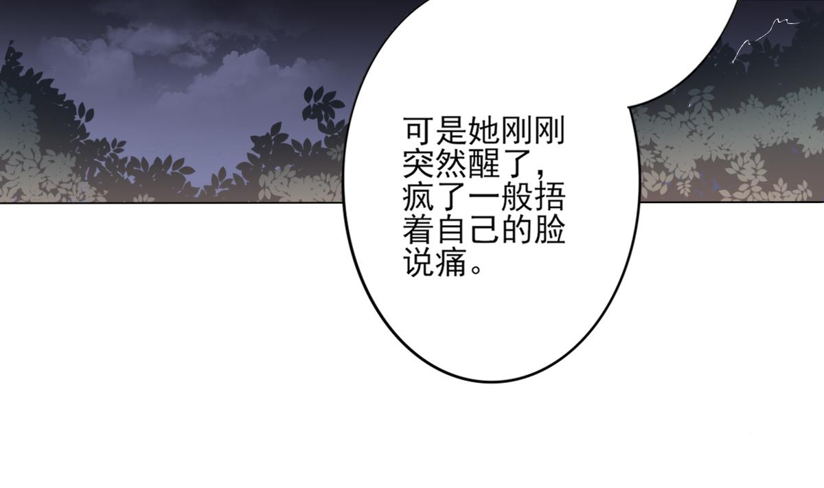 傾城之上 - 第155話 她和顧梓汐長得一樣 - 7