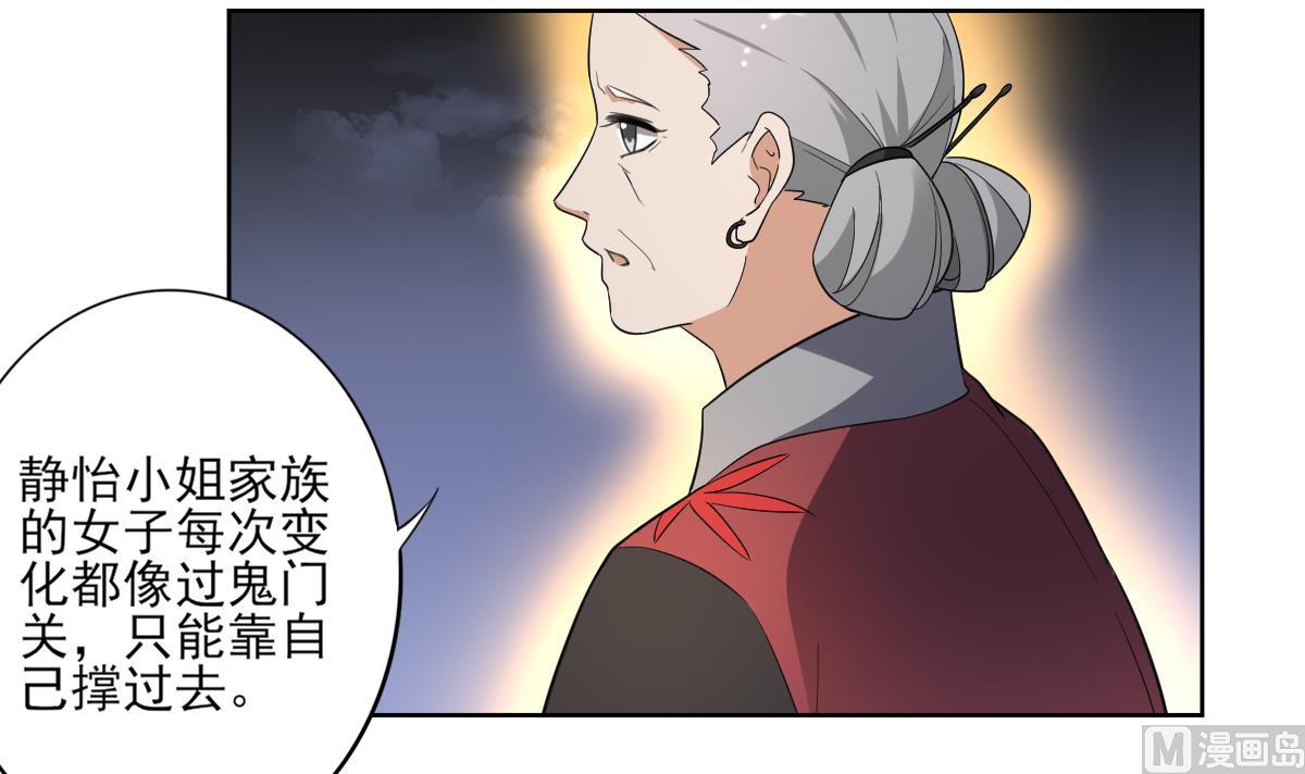 傾城之上 - 第155話 她和顧梓汐長得一樣 - 1