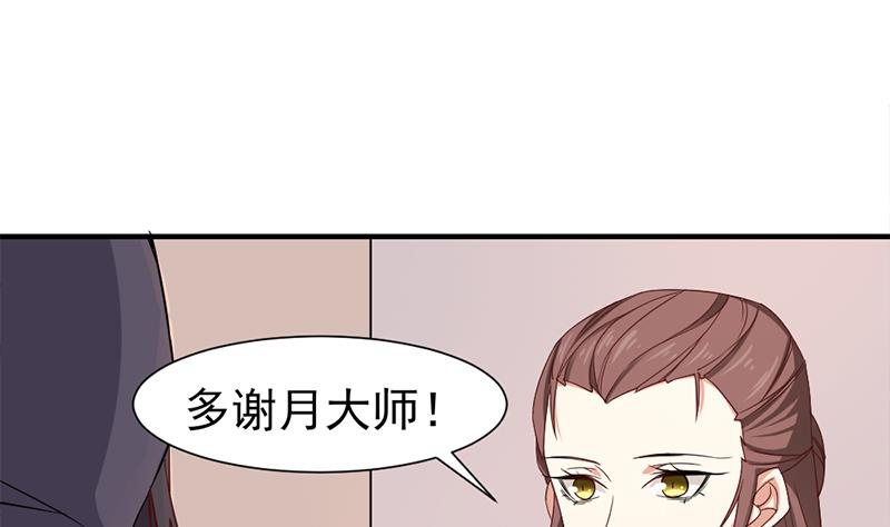 傾城之上 - 第185話 風雨欲來(1/2) - 7