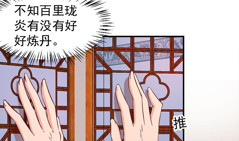 傾城之上 - 第185話 風雨欲來(1/2) - 8