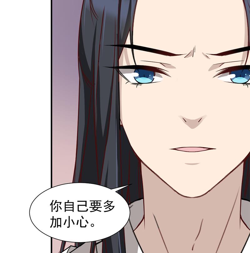 傾城之上 - 第185話 風雨欲來(2/2) - 3