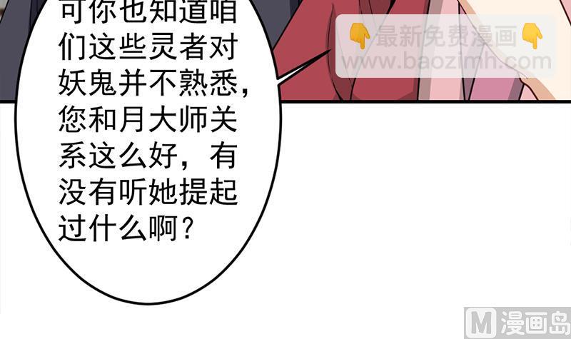 傾城之上 - 第189話 恐嚇(1/2) - 8