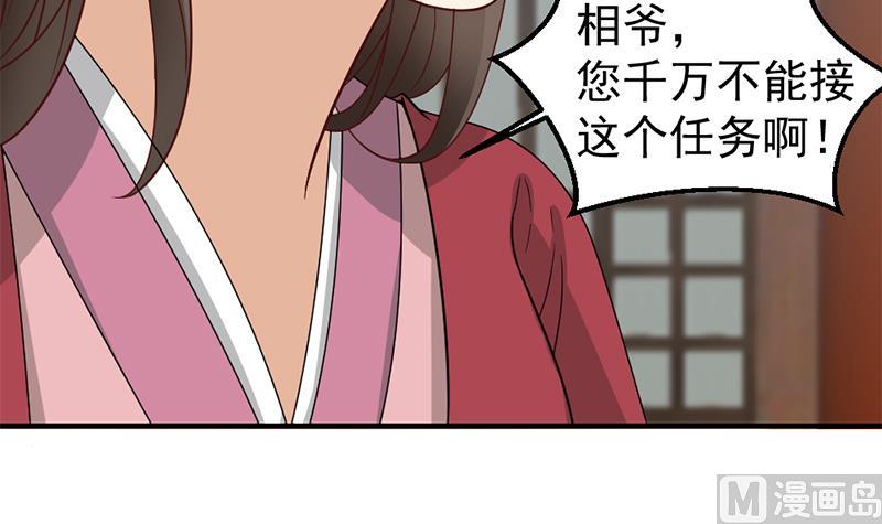 傾城之上 - 第189話 恐嚇(2/2) - 2