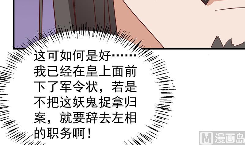 傾城之上 - 第189話 恐嚇(2/2) - 5