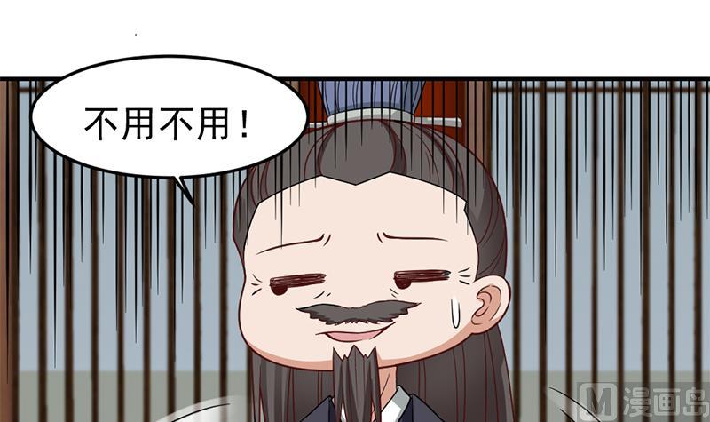 傾城之上 - 第189話 恐嚇(2/2) - 2